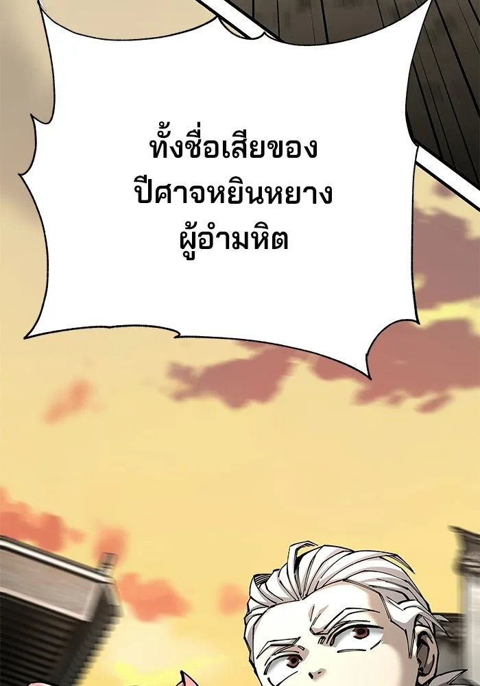 คุณปู่จอมยุทธกับหลานสาวสุดแกร่ง ตอนที่ 103 รูปที่ 5