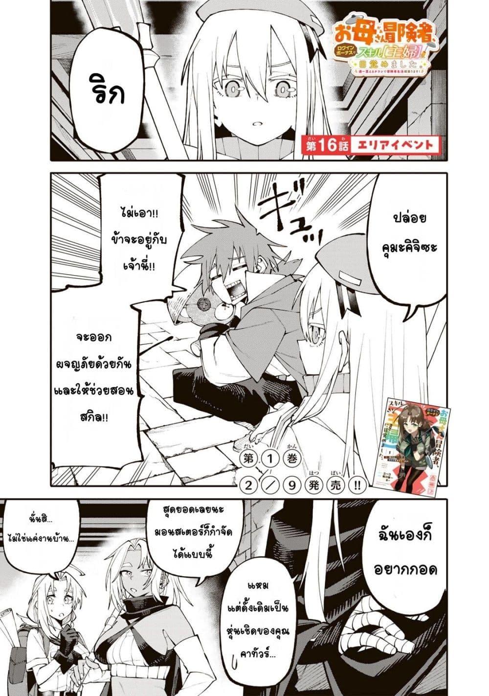 Manga-lc-com อ่านมังงะ อ่านการ์ตูน ออนไลน์ ฟรี I’m a Mother Adventurer, and Thanks to the Login Bonus, I’ve Unlocked the Skill “Housewife.” ตอนที่ 1 2 3 4 5 6 7 8 9 10 11 12 13 14 ฟรี ไม่มีโฆษณา Manga-lc - อ่าน มังงะ อ่าน การ์ตูน ออนไลน์ อ่านมังงะ ฟรี