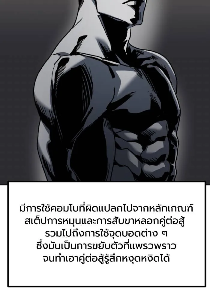 ราชาแห่งอ็อกทากอน ตอนที่ 98 รูปที่ 47