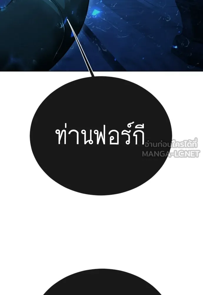 ยุคแห่งยอดมนุษย์ ตอนที่ 134 รูปที่ 33