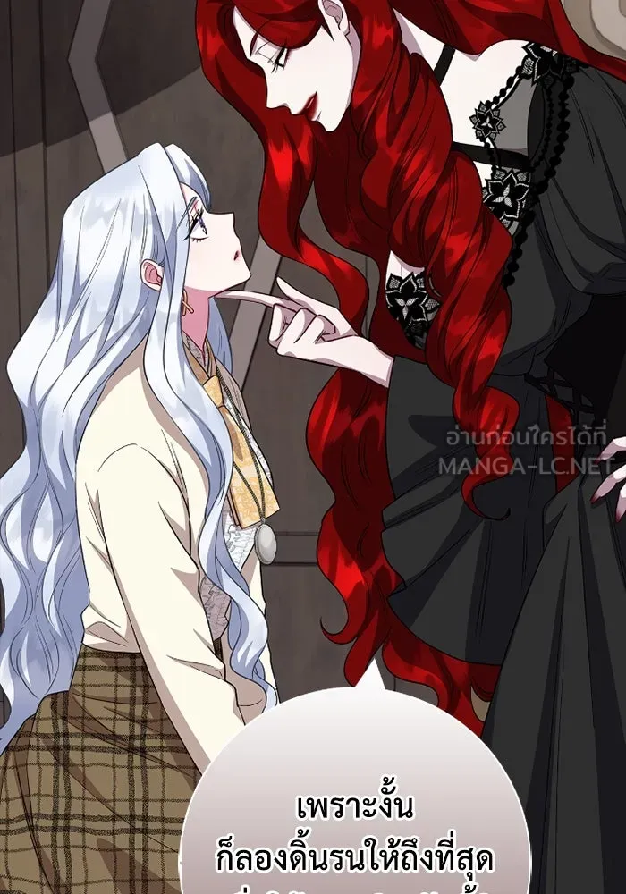ฉันกลายเป็นแม่พระเอกนิยายจอมเสเพล ตอนที่ 68 รูปที่ 27