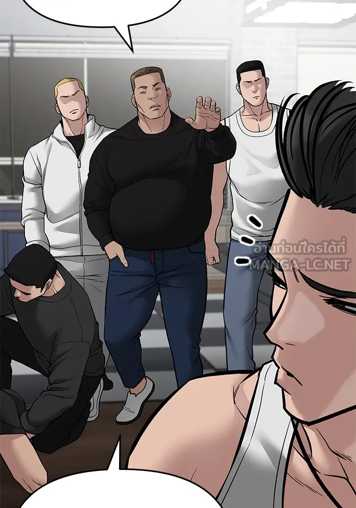 เลวฟาดเลว ตอนที่ 75 รูปที่ 123