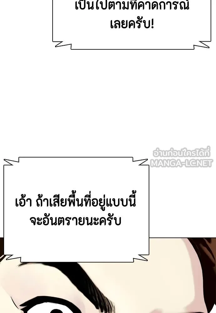 หมาหัวเน่า ตอนที่ 158 รูปที่ 232