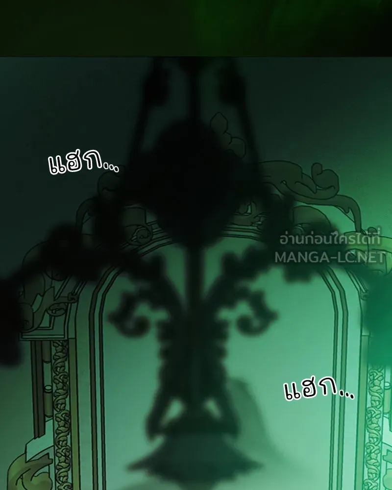 เซเรน่า ตอนที่ 103 รูปที่ 87