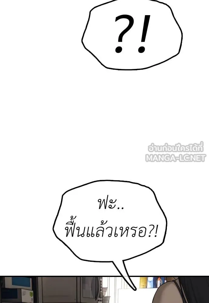 ผู้กล้าฝ่า ตอนที่ 11 รูปที่ 15