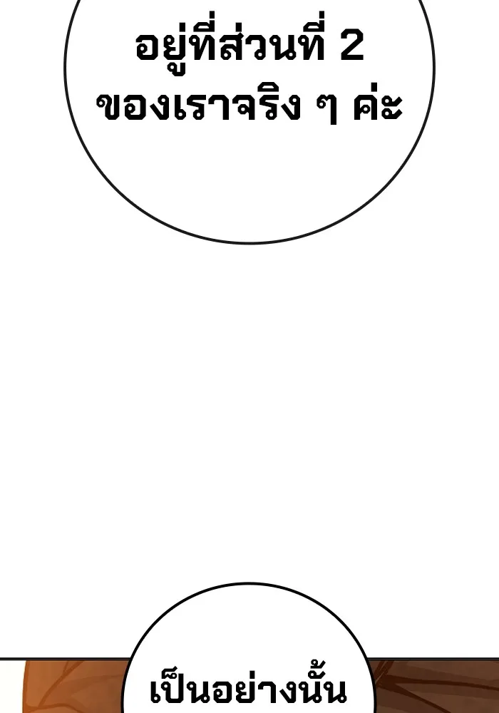 เยาวชนคนคุก ตอนที่ 35 รูปที่ 136