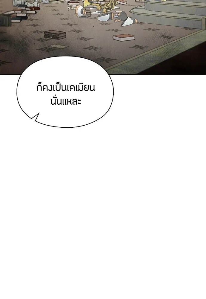 ลูกสาวตัวปลอมของท่านดยุก ตอนที่ 43 รูปที่ 20