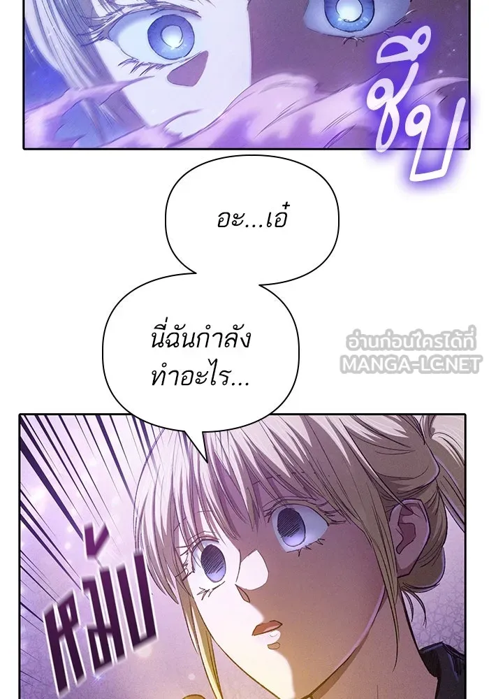 My S-Class Hunters ตอนที่ 144 หมอกสีน้ำเงิน (2) รูปที่ 57