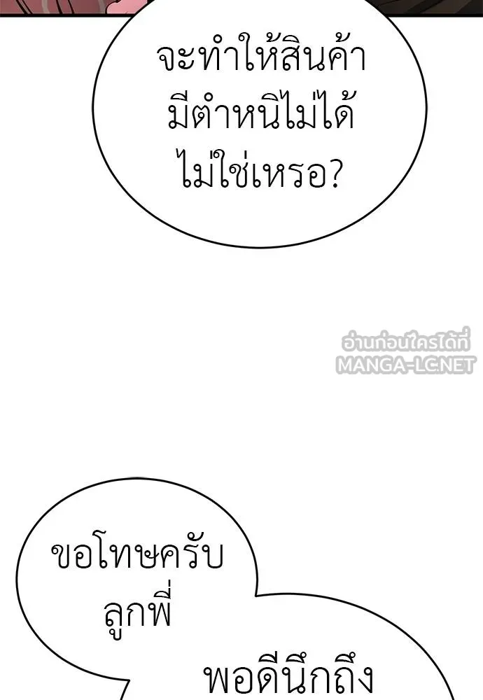 ยมราชลงทัณฑ์ ตอนที่ 58 รูปที่ 165