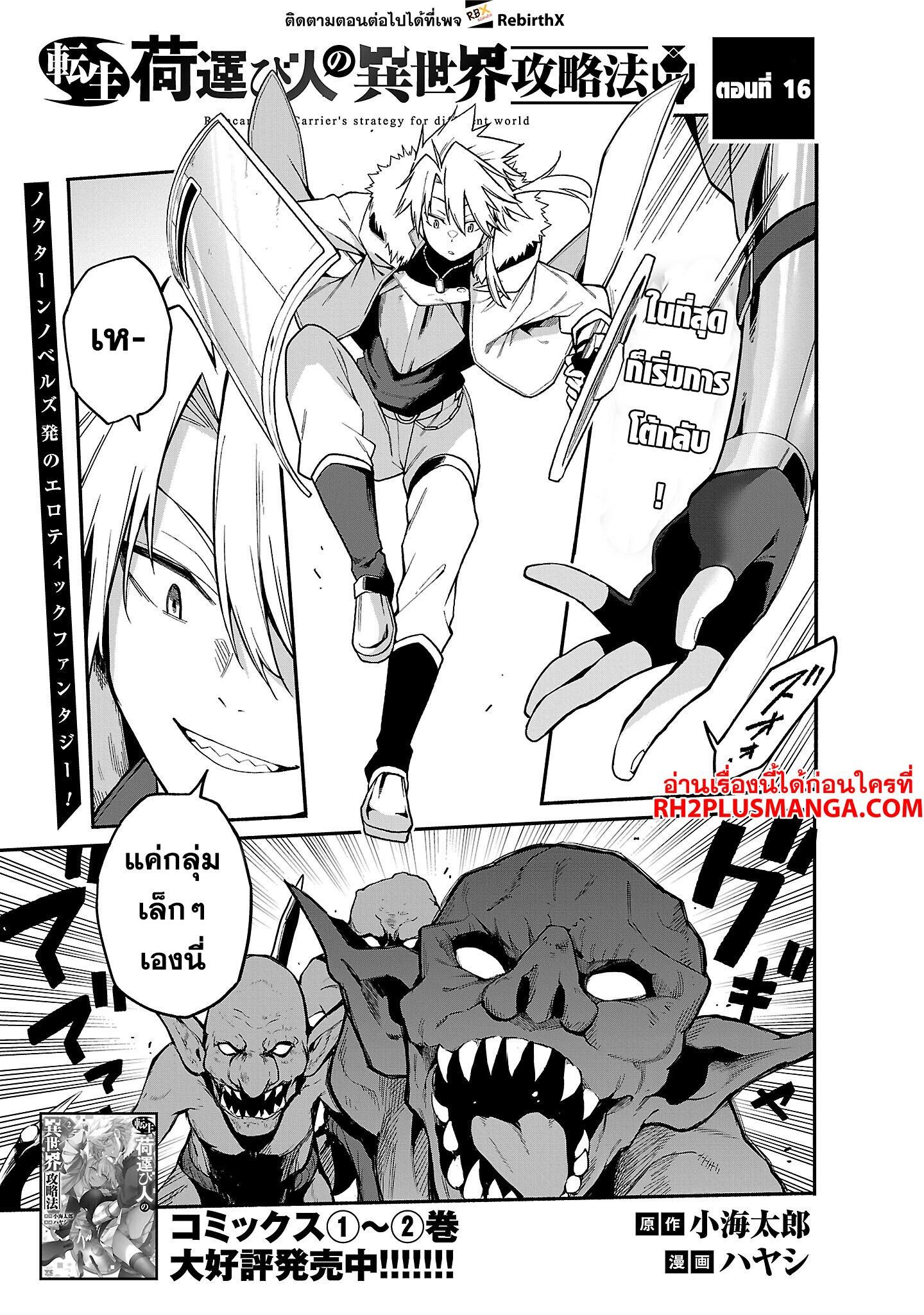 Manga-lc-com อ่านมังงะ อ่านการ์ตูน ออนไลน์ ฟรี Tensei ni Hakobi Jin no Isekai Kouryakuhou เกิดใหม่เป็นคนแบกกระเป๋า ตอนที่ 1 2 3 4 5 6 7 8 9 10 11 12 13 14 ฟรี ไม่มีโฆษณา Manga-lc - อ่าน มังงะ อ่าน การ์ตูน ออนไลน์ อ่านมังงะ ฟรี