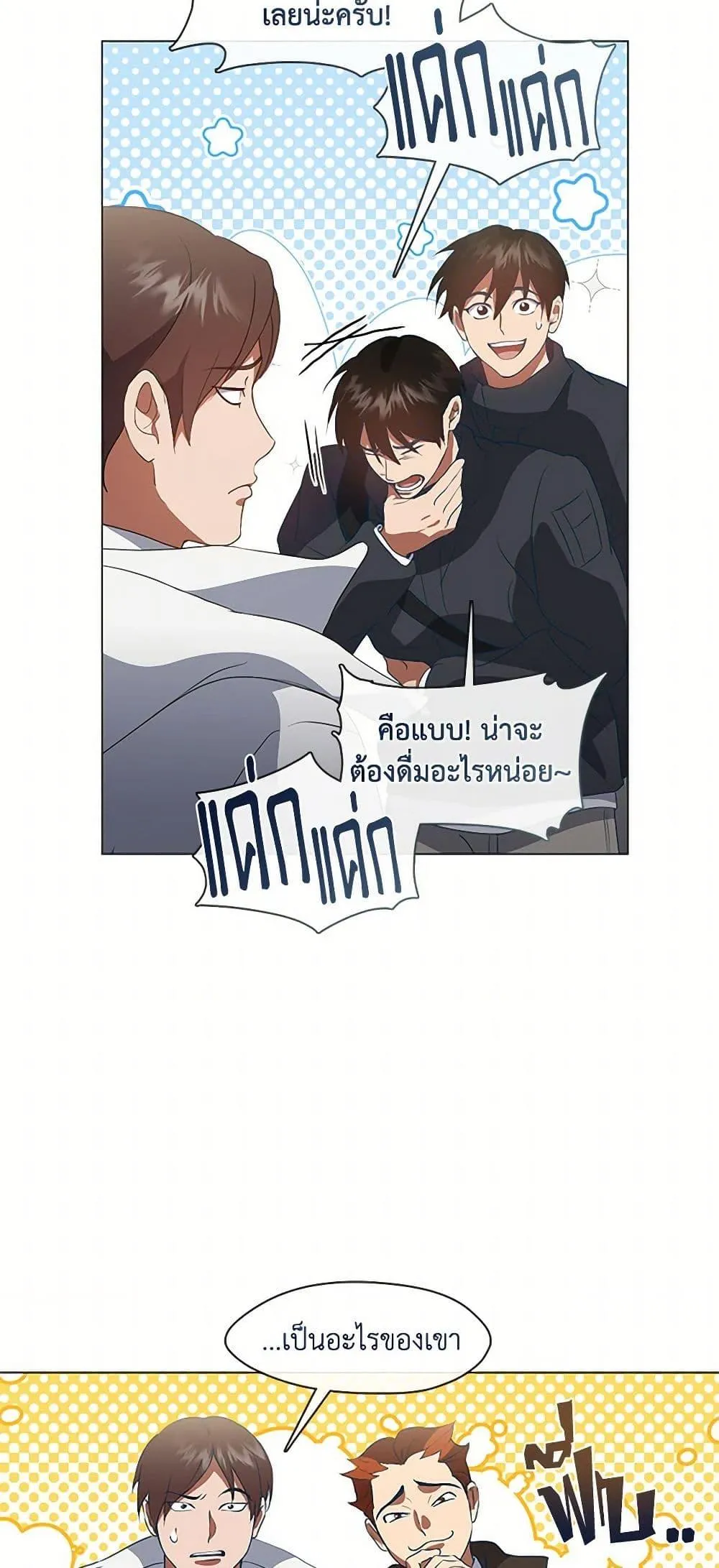 Afterlife Diner ร_านอาหารหล_งความตาย ตอนที่ ตอนที่ 70 รูปที่ 21