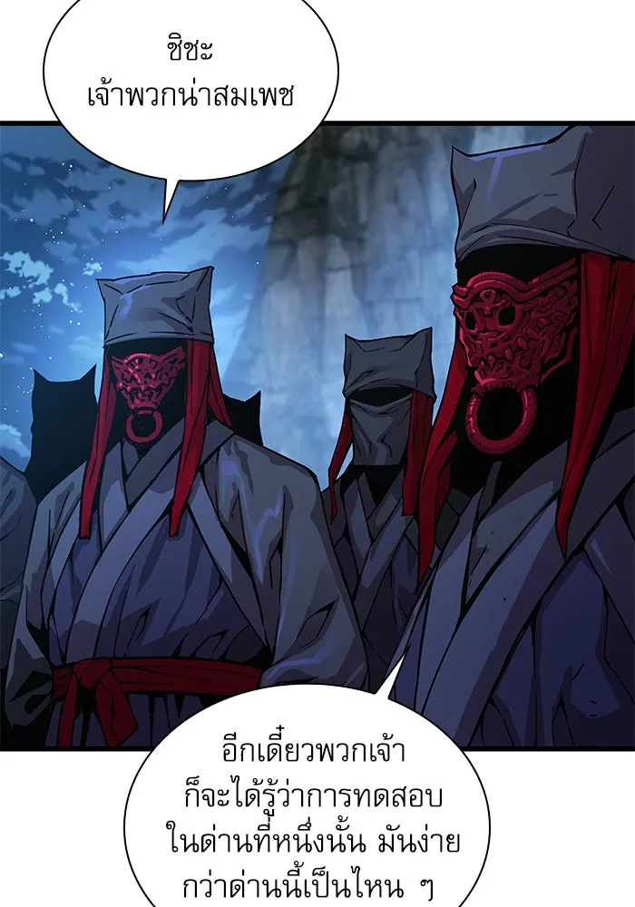 ลับลางลวง ตอนที่ 43 ด่านที่สอง รูปที่ 116