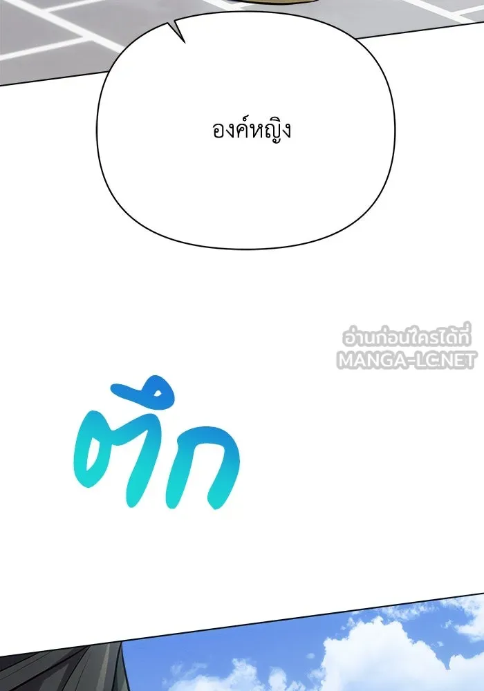 แอชสตาร์ต ตอนที่ 30 รูปที่ 96