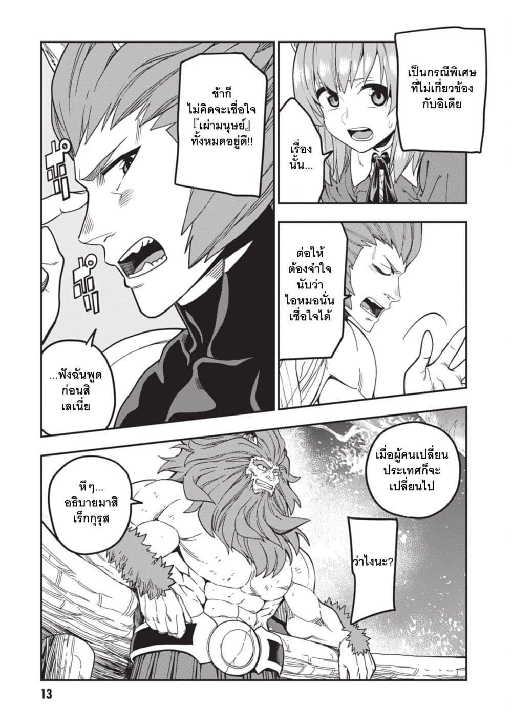 Manga-lc-com อ่านมังงะ อ่านการ์ตูน ออนไลน์ ฟรี Konjiki no Moji Tsukai – Yuusha Yonin ni Makikomareta Unique Cheat ตอนที่ 1 2 3 4 5 6 7 8 9 10 11 12 13 14 ฟรี ไม่มีโฆษณา Manga-lc - อ่าน มังงะ อ่าน การ์ตูน ออนไลน์ อ่านมังงะ ฟรี