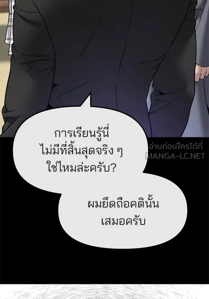 เลวฟาดเลว ตอนที่ 161 รูปที่ 42
