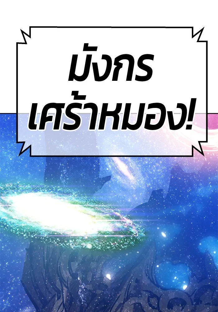 +99 ท่อนไม้พร้อมบวก ตอนที่ 10 มังกรเรียกหากายาร์โด (1) รูปที่ 448