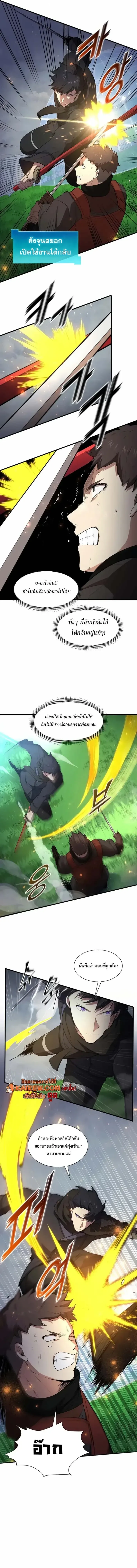 Level Up with Skills เลเวลอ_ปด_วยสก_ลข_นเทพ ตอนที่ ตอนที่ 113 รูปที่ 8