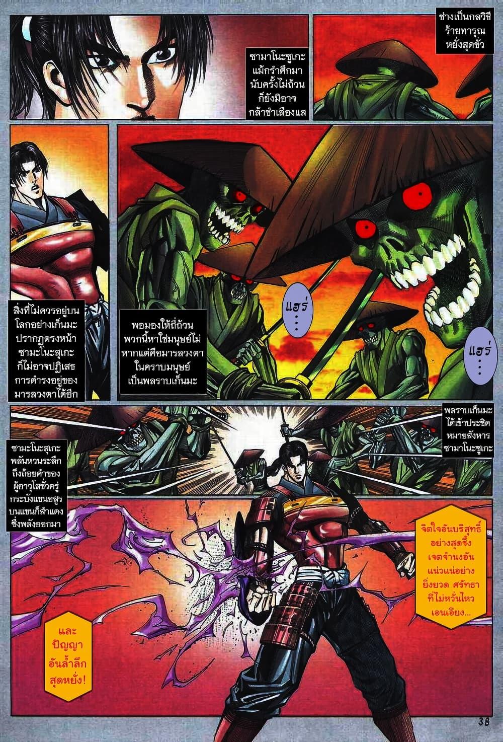 Manga-lc-com อ่านมังงะ อ่านการ์ตูน ออนไลน์ ฟรี Onimusha Warlords ตอนที่ 1 2 3 4 5 6 7 8 9 10 11 12 13 14 ฟรี ไม่มีโฆษณา Manga-lc - อ่าน มังงะ อ่าน การ์ตูน ออนไลน์ อ่านมังงะ ฟรี