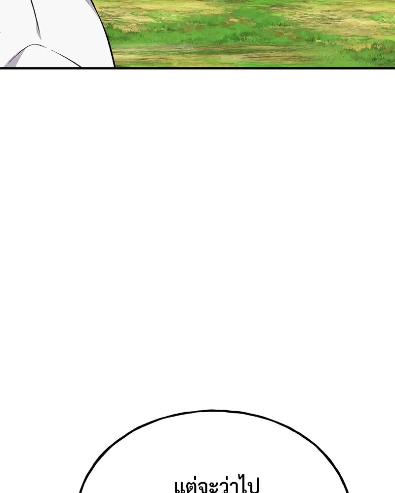 ปลูกผักพิชิตหอคอย ตอนที่ 57 รูปที่ 106