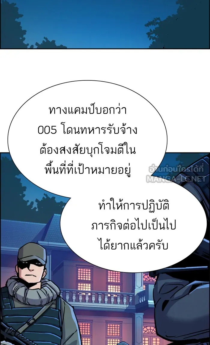 พี่ชายสายบอดี้การ์ด ตอนที่ 99 รูปที่ 108
