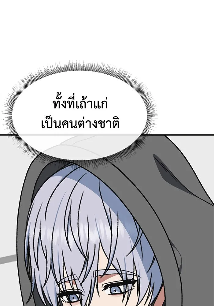 ช่วยเปลี่ยนฉันที ตอนที่ 335. ซีซัน 3 โคดกซู 7 รูปที่ 11