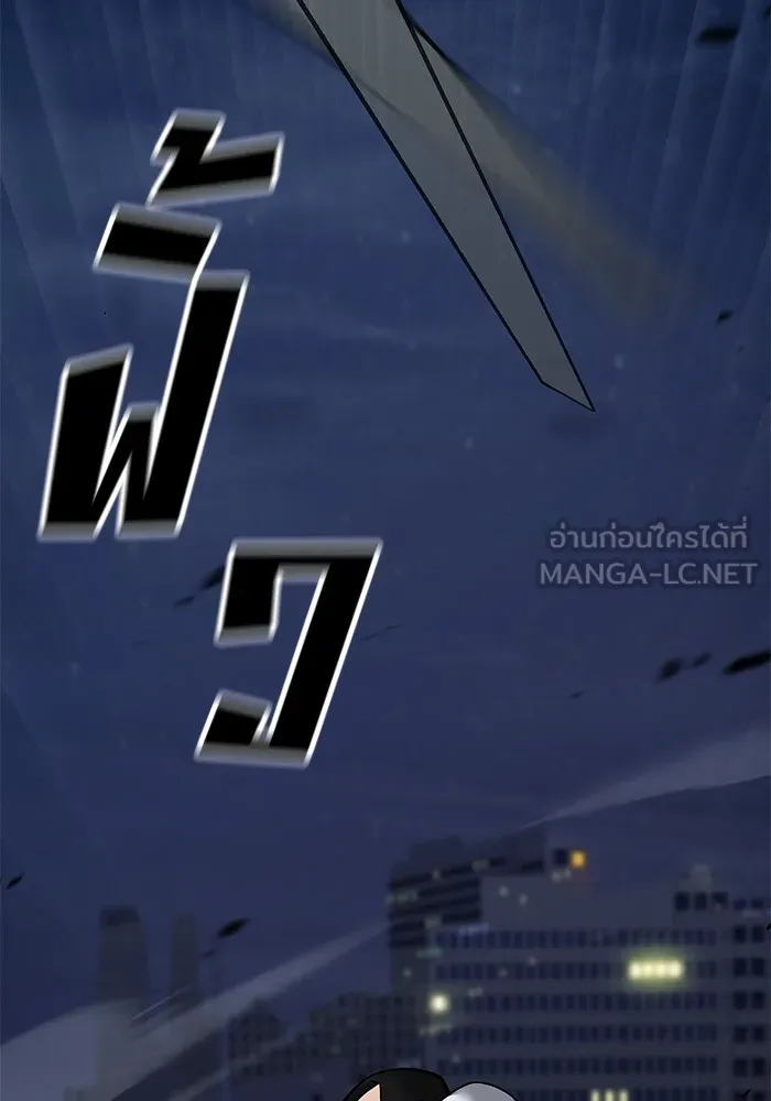 เลวฟาดเลว ตอนที่ 71 รูปที่ 126