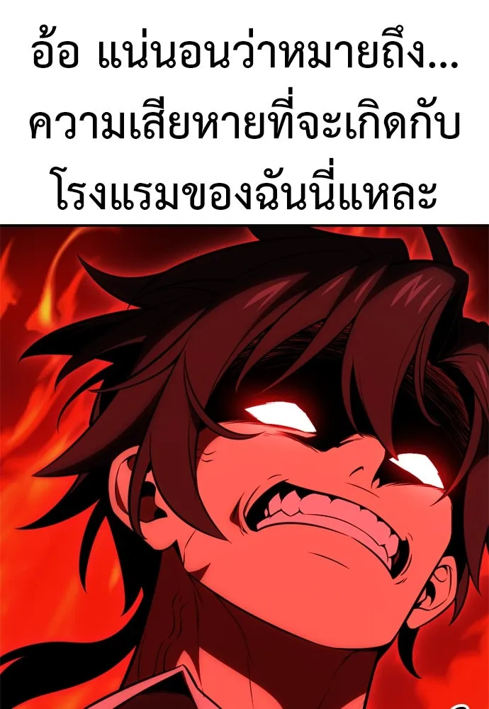 ไอ้เพลเยอร์นั่น ฉันฆ่ามันเอง ตอนที่ 38 รูปที่ 34