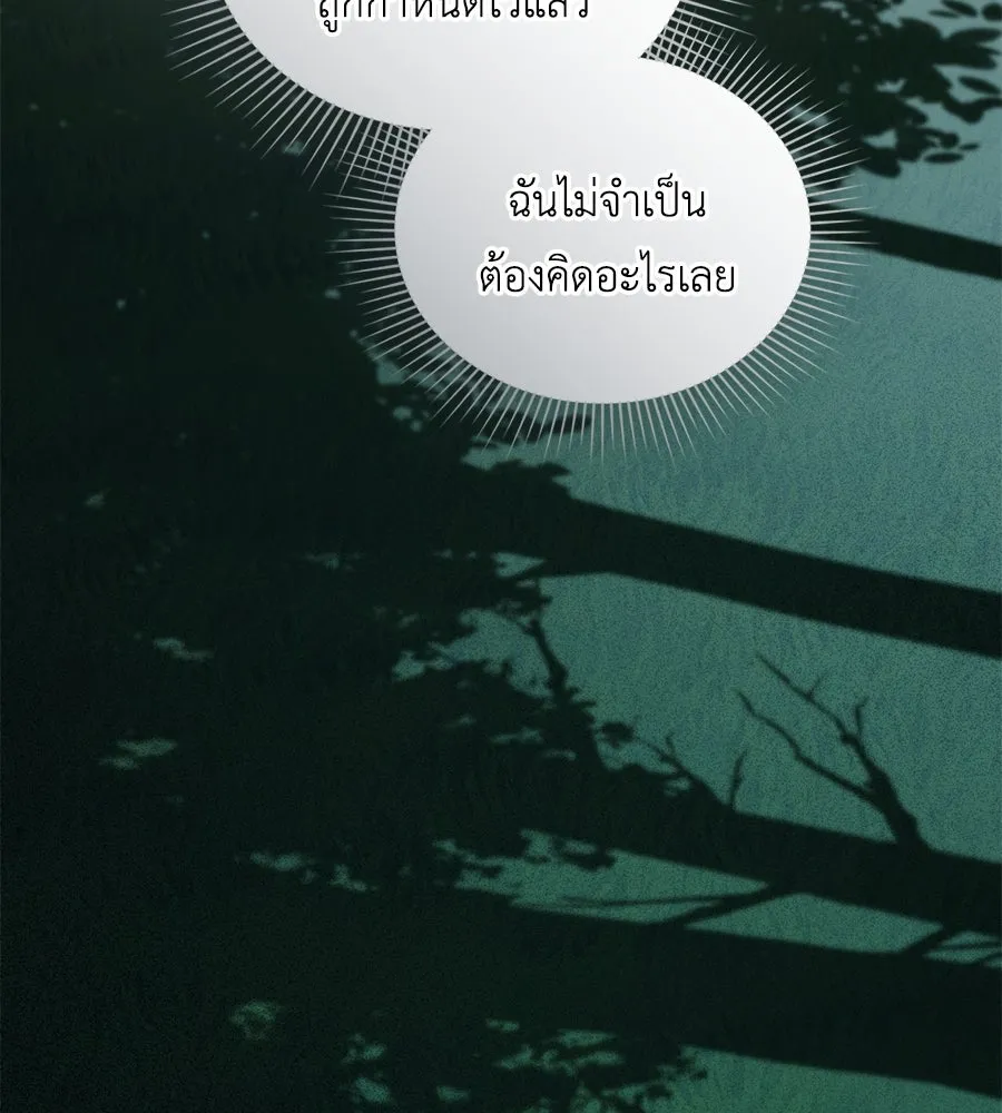 เล่ห์รักชนชั้นสูง ตอนที่ 56 รูปที่ 50