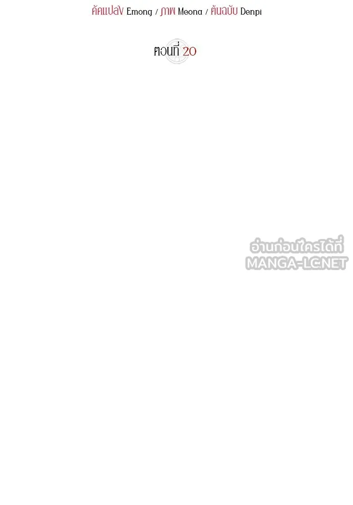 ผมไม่ได้เก่งอย่างที่คิด ตอนที่ 20 รูปที่ 39