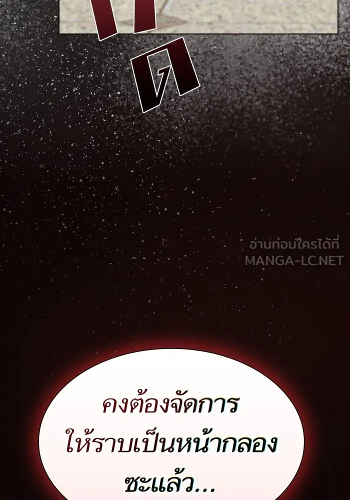 ผู้เล่นขั้นเทพแห่งหอคอยฝึกสอน ตอนที่ 195 รูปที่ 102