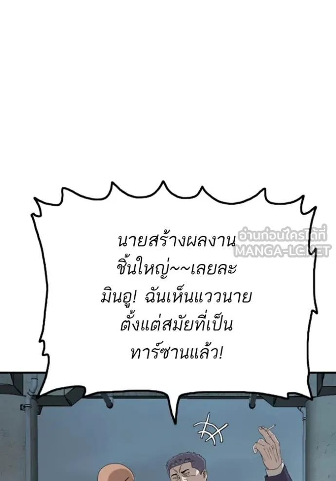 BAD GUY ตอนที่ 253 รูปที่ 65