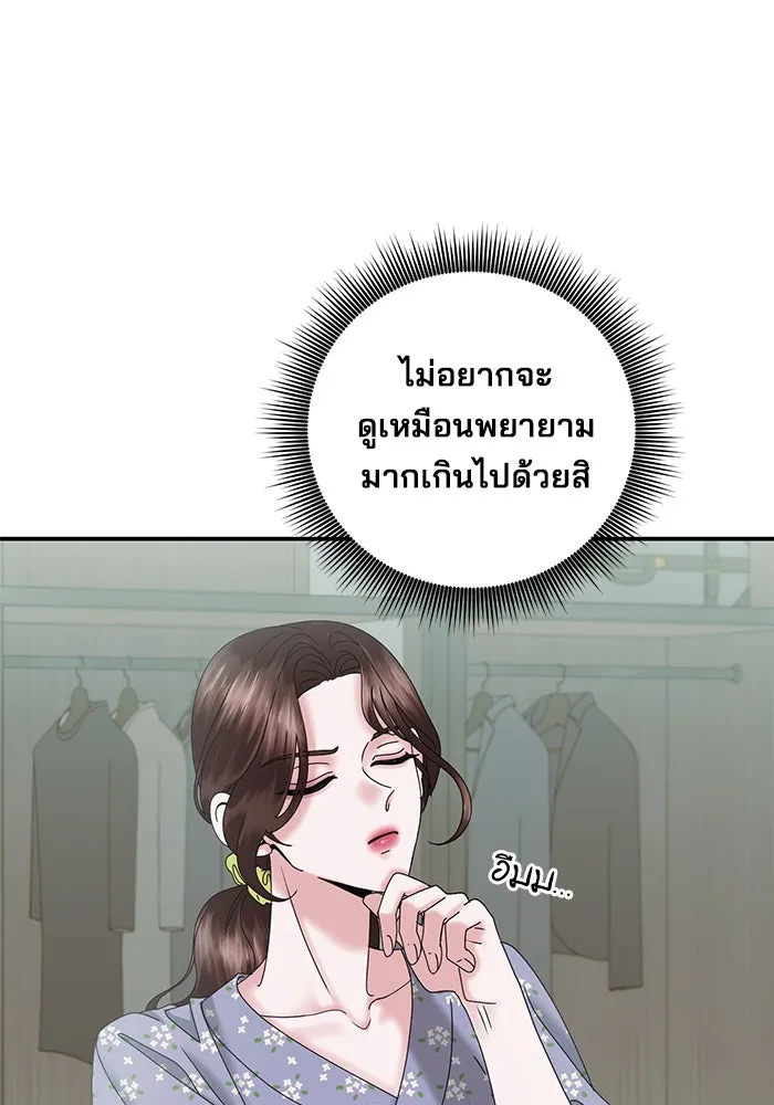 สามีที่ไม่ได้ขอ ตอนที่ 15 รูปที่ 40