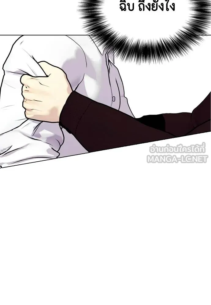 หมาหัวเน่า ตอนที่ 159 รูปที่ 196