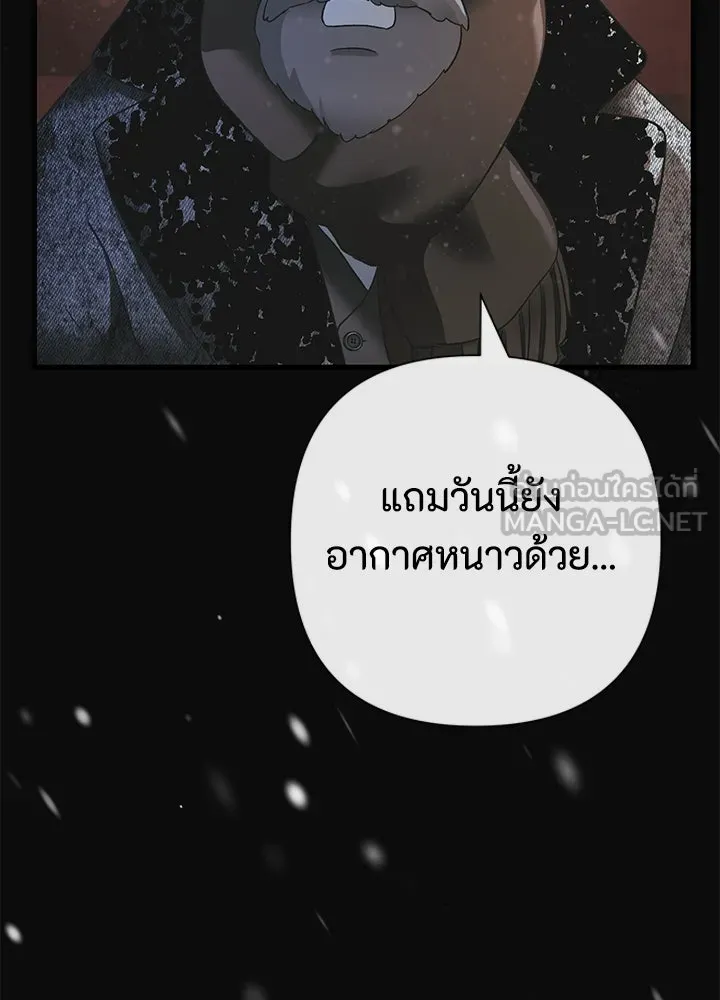 องค์ชายผู้อื้อฉาว ตอนที่ 123 (จบซีซัน 3) รูปที่ 60