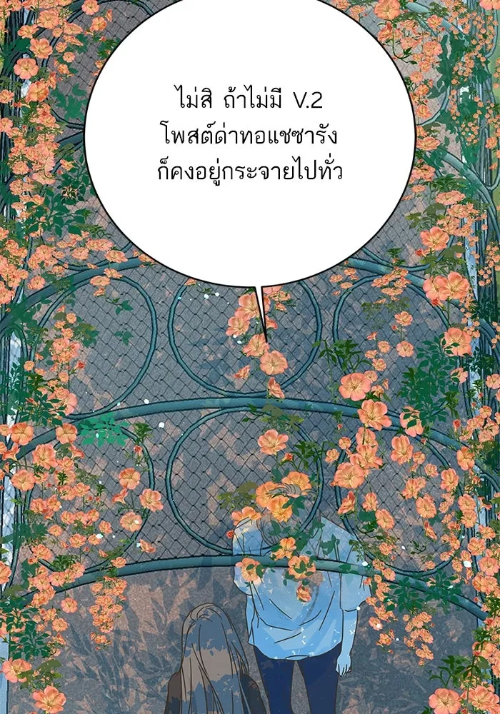 ฉันมันร้าย หรือเพราะโลกไม่น่ารัก ตอนที่ 168 รูปที่ 91