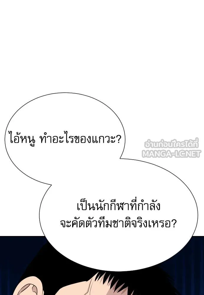 หลานอัจฉริยะ ตอนที่ 45 รูปที่ 140