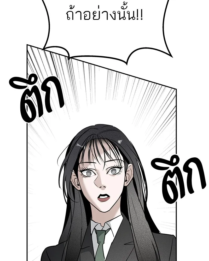 สี่สาวชาวกี ตอนที่ 31 เซโฮต่อขนตา รูปที่ 76