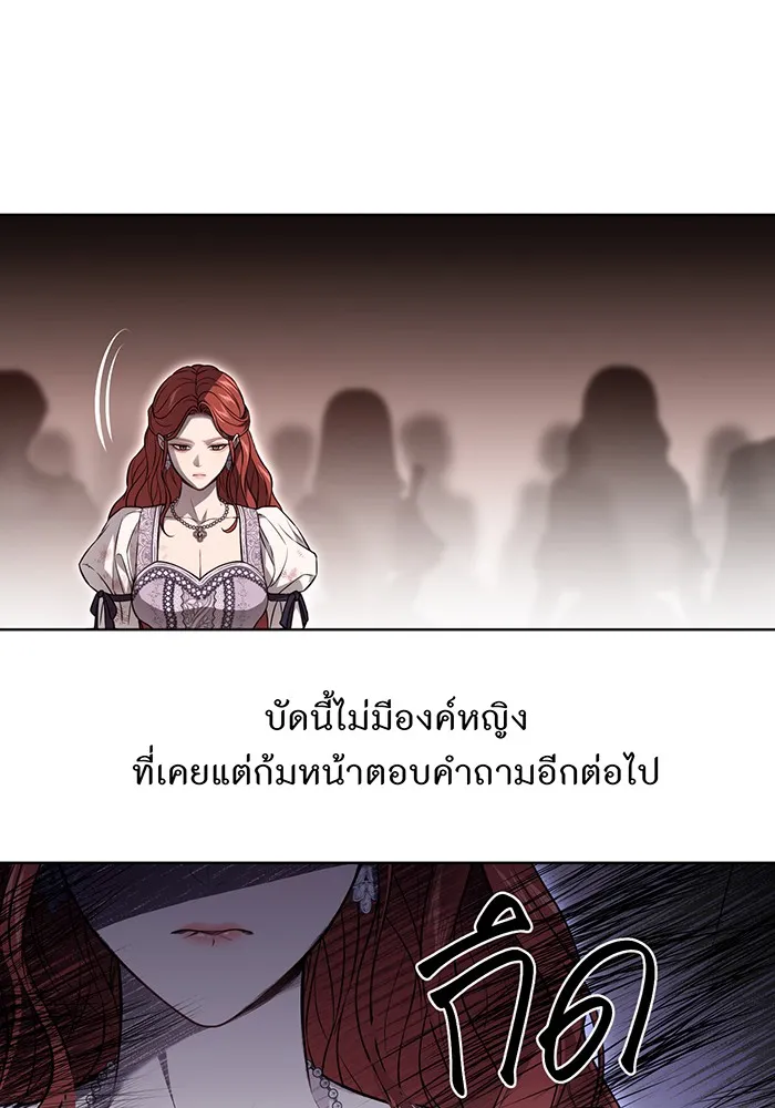 ห้องนอนลับของเจ้าหญิงต้องสาป ตอนที่ 133 มือสังหาร รูปที่ 91