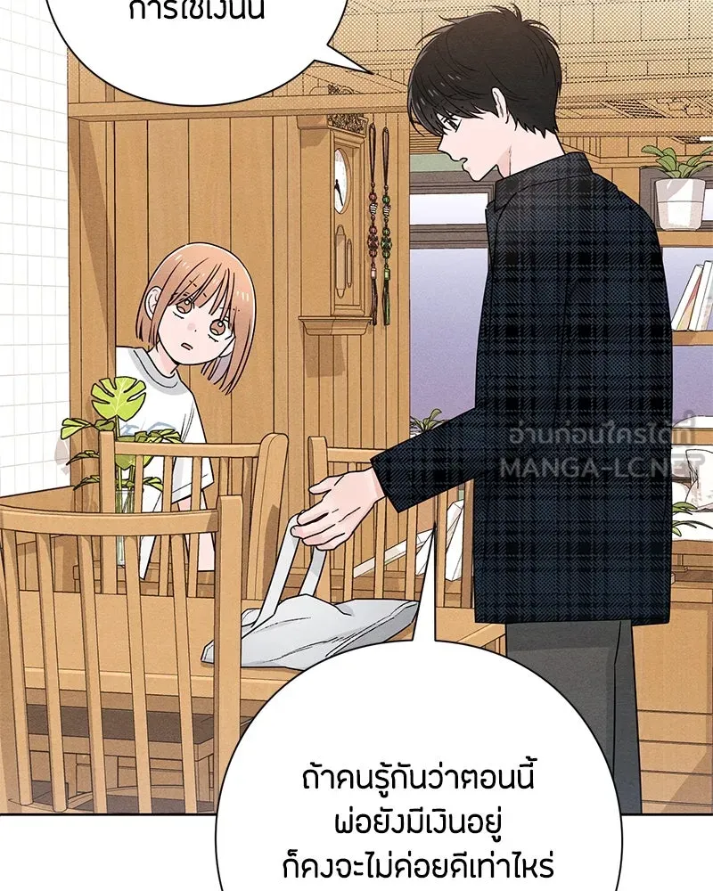 เป็นวัยรุ่นมันเหนื่อย ตอนที่ 45 รูปที่ 12