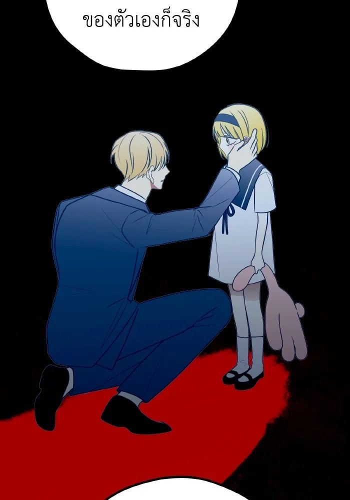 รักนี้ไม่มีรีไซเคิล ตอนที่ 110 รูปที่ 13