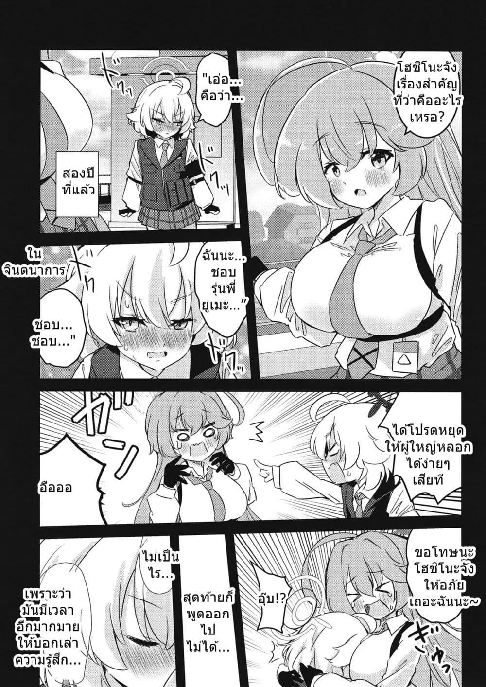 Manga-lc-com อ่านมังงะ อ่านการ์ตูน ออนไลน์ ฟรี Blue Archive Shiroko to Hoshino ga Tsukiau Hanashi By RelaxPoto ตอนที่ 1 2 3 4 5 6 7 8 9 10 11 12 13 14 ฟรี ไม่มีโฆษณา Manga-lc - อ่าน มังงะ อ่าน การ์ตูน ออนไลน์ อ่านมังงะ ฟรี