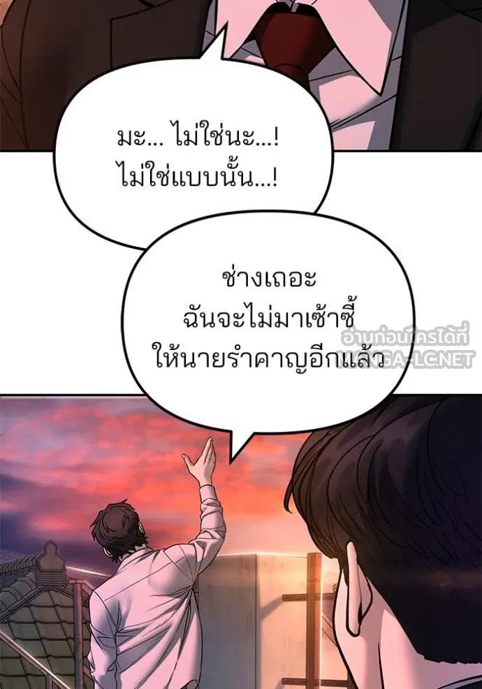 เลวฟาดเลว ตอนที่ 170 รูปที่ 51