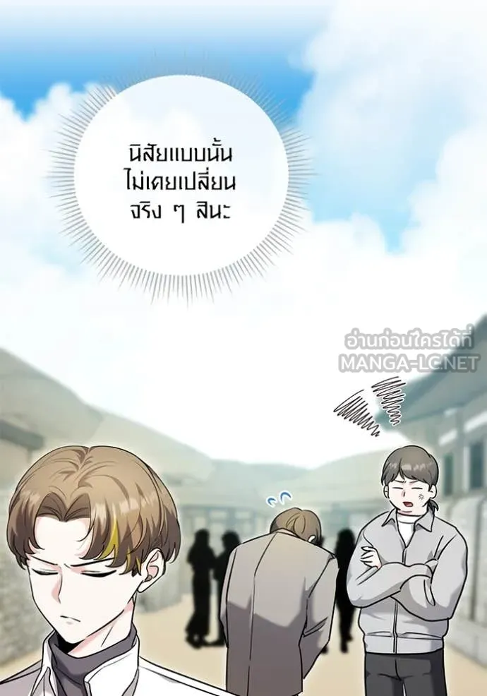ออร่าดาราอัจฉริยะ ตอนที่ 58 รูปที่ 29