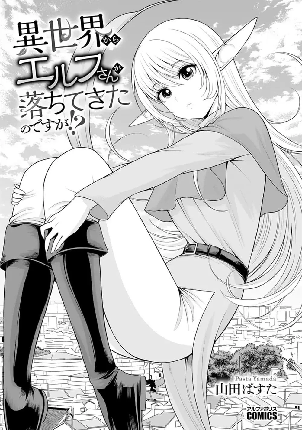 Manga-lc-com อ่านมังงะ อ่านการ์ตูน ออนไลน์ ฟรี Isekai kara Elf-san ga Ochite Kita no desu ga! ตอนที่ 1 2 3 4 5 6 7 8 9 10 11 12 13 14 ฟรี ไม่มีโฆษณา Manga-lc - อ่าน มังงะ อ่าน การ์ตูน ออนไลน์ อ่านมังงะ ฟรี