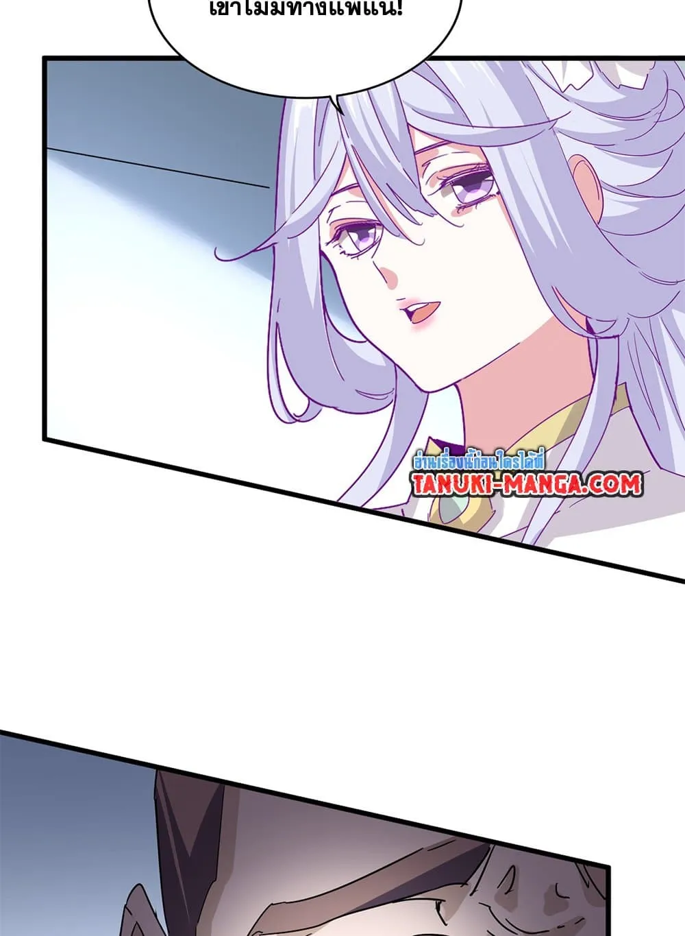 Magic Emperor ราชาจอมเวทย_ ตอนที่ ตอนที่ 716 รูปที่ 9