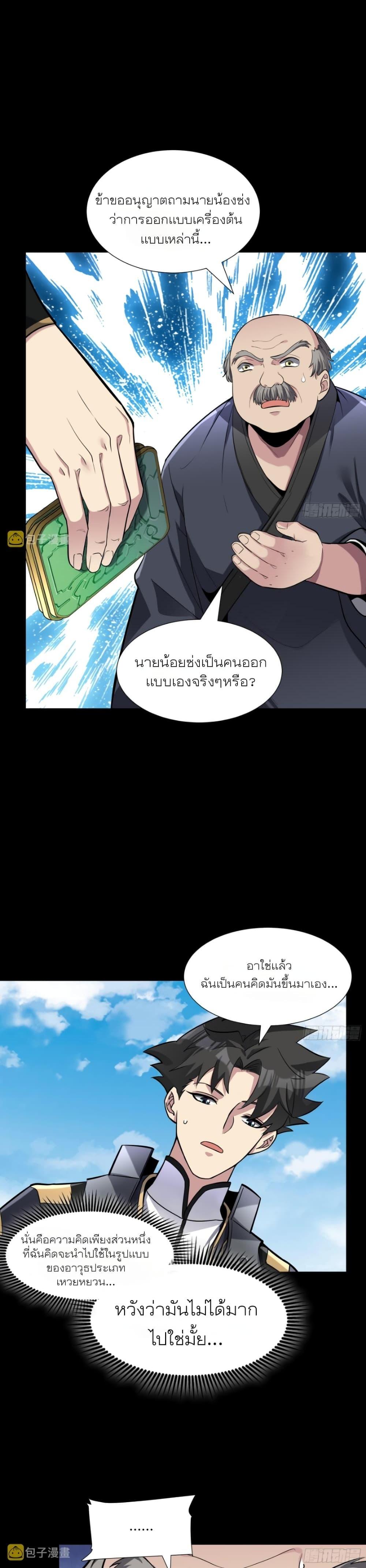 Manga-lc-com อ่านมังงะ อ่านการ์ตูน ออนไลน์ ฟรี Legend of Star General ตอนที่ 1 2 3 4 5 6 7 8 9 10 11 12 13 14 ฟรี ไม่มีโฆษณา Manga-lc - อ่าน มังงะ อ่าน การ์ตูน ออนไลน์ อ่านมังงะ ฟรี