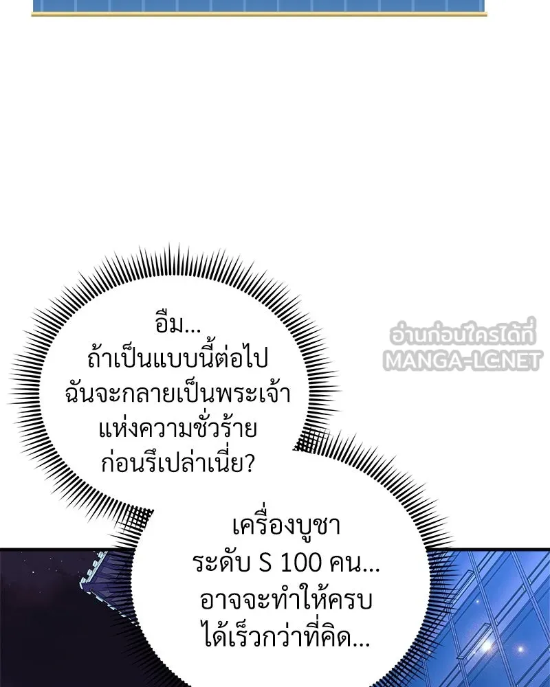 สัปดาห์นี้งดอัปตอนใหม่ ตอนที่ 66 รูปที่ 138