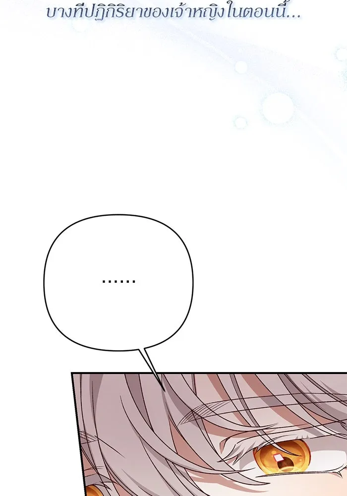 เกิดใหม่คราวนี้ ขอเป็นคนดีดูสักครั้ง ตอนที่ 86 รูปที่ 70
