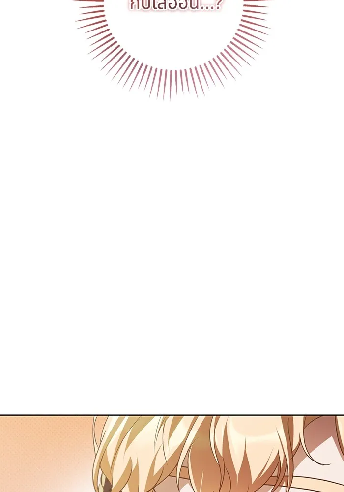 ทางหลุดพ้นของนักบุญลวง ตอนที่ 37 รูปที่ 71