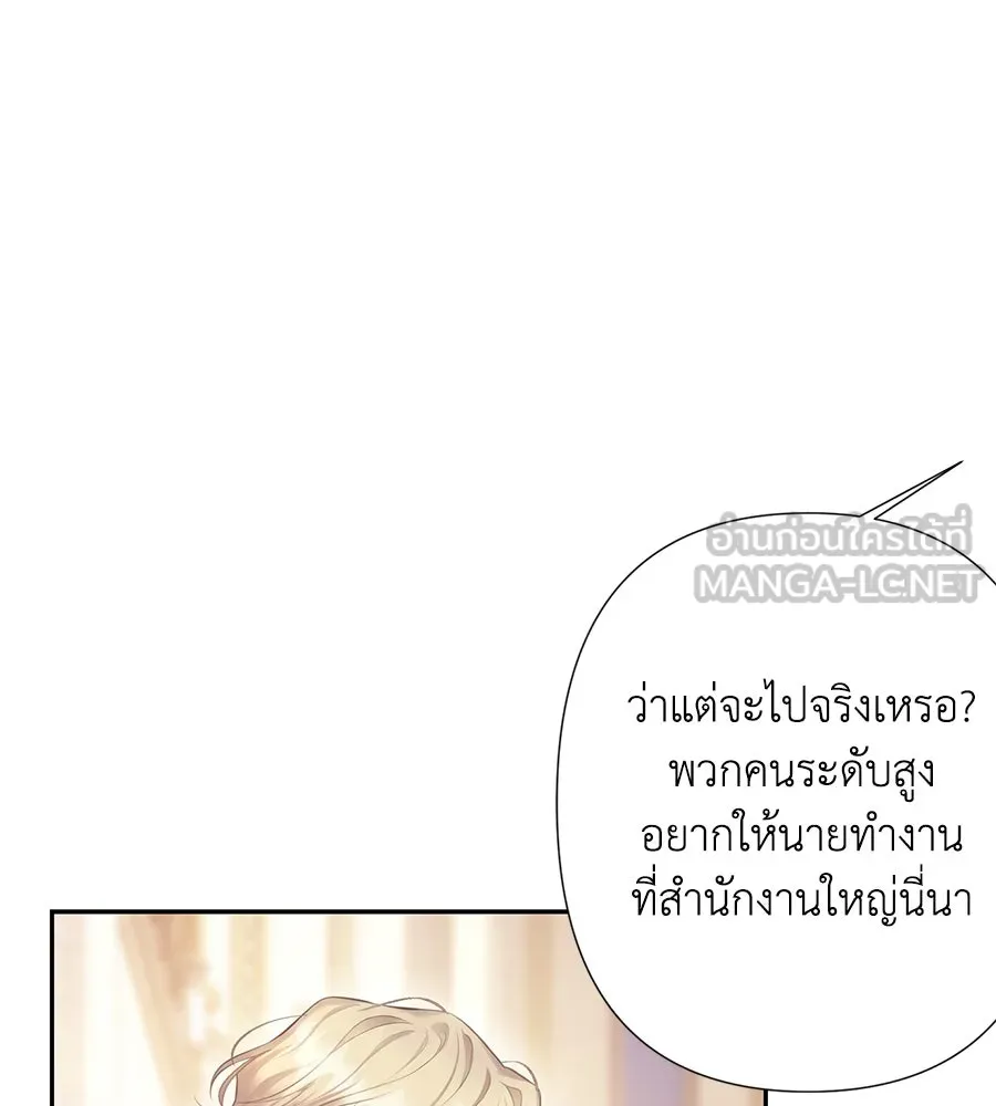 บาสเตียน ตอนที่ 49 รูปที่ 90